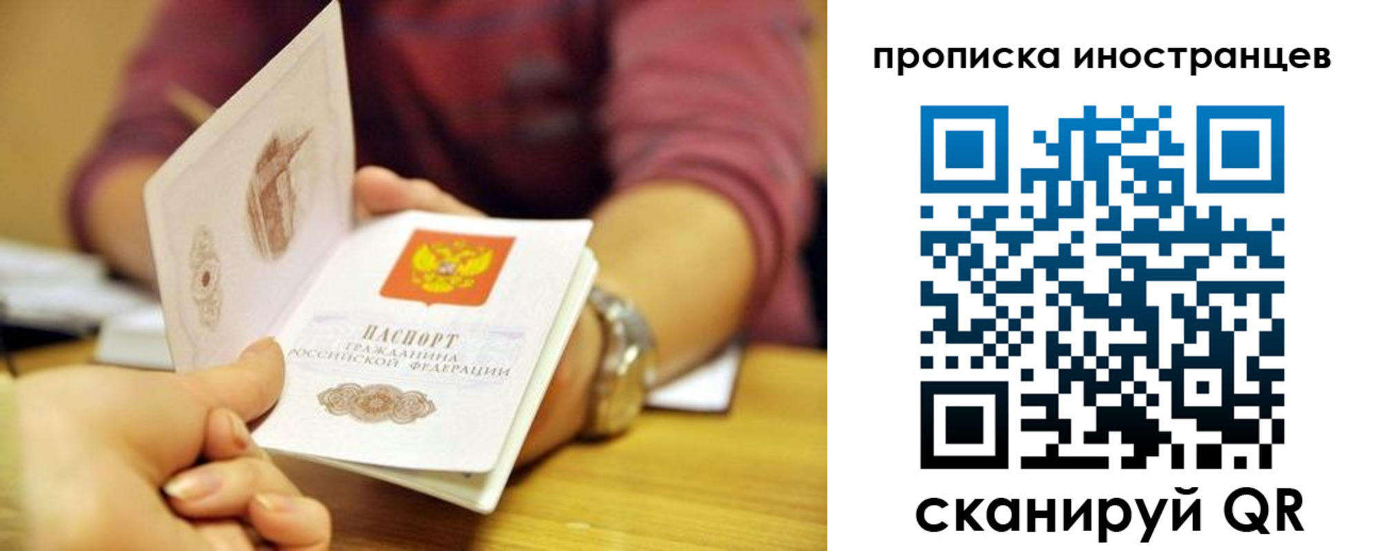 прописка для школы в Новомичуринске