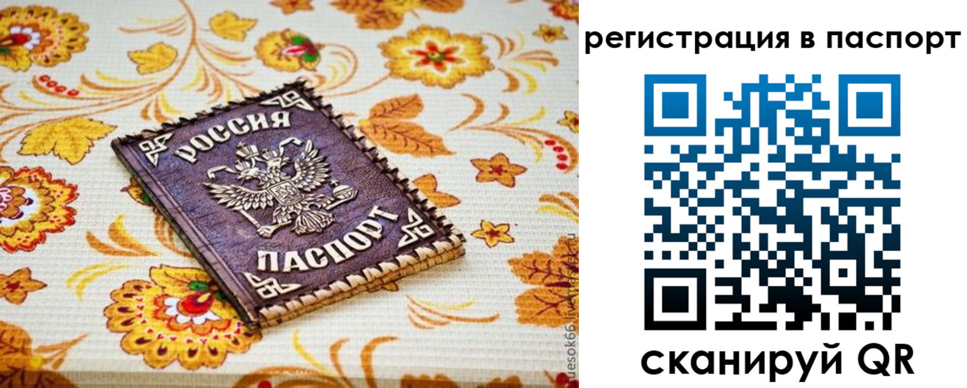 временная регистрация госуслуги в Новомичуринске