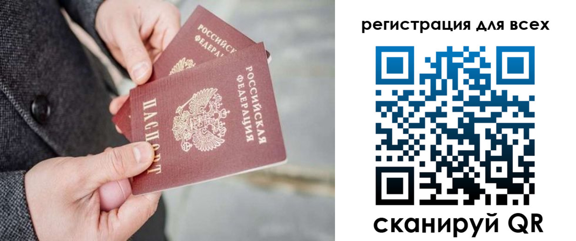временная регистрация законно в Новомичуринске