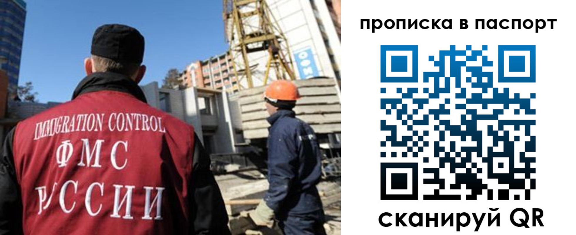прописка иностранных граждан в Новомичуринске