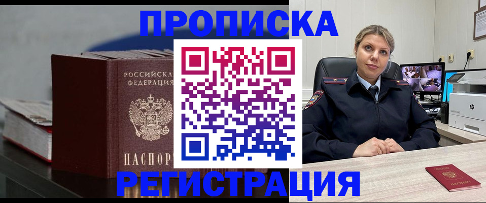 пропишу в квартире в Новомичуринске