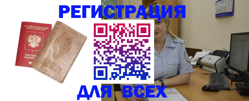 прописка для школы в Новомичуринске