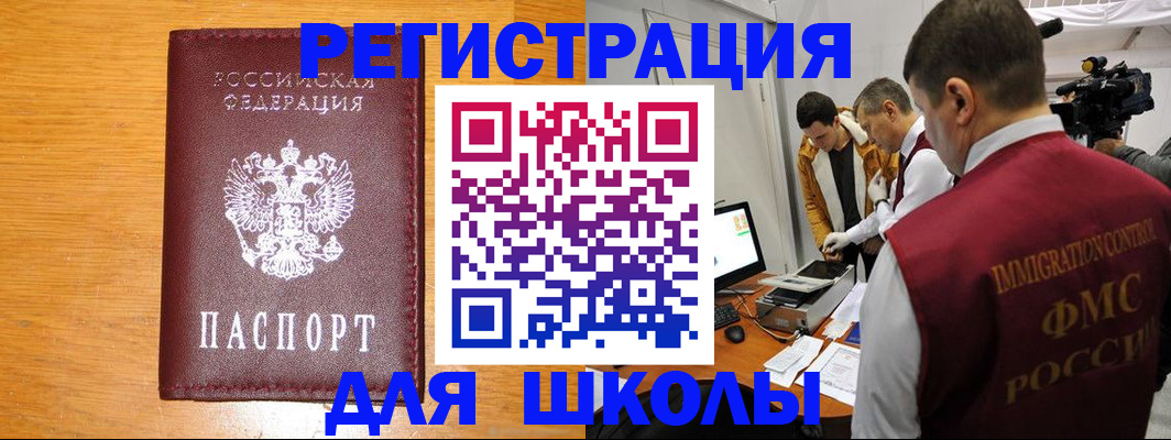 прописка в Новомичуринске