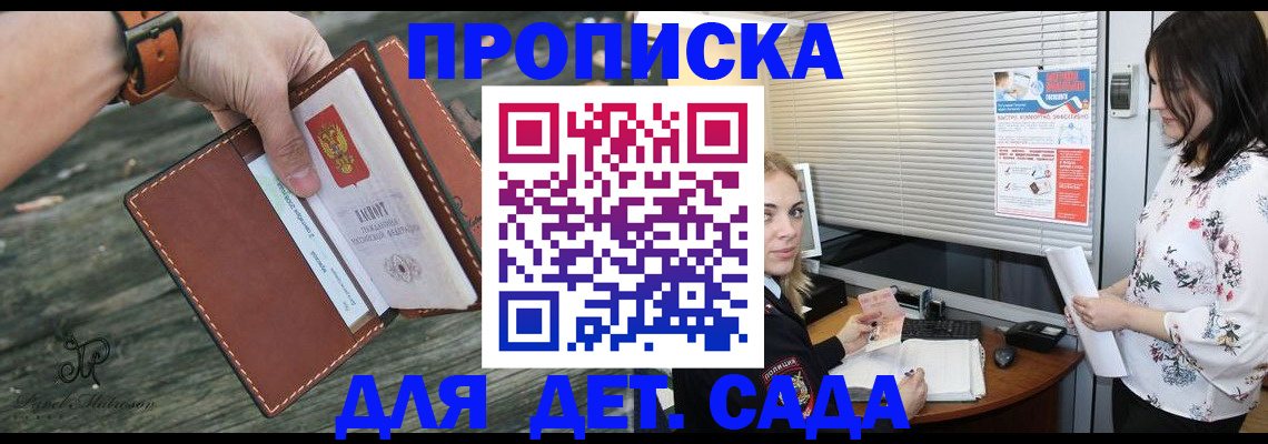 прописка для военкомата в Новомичуринске