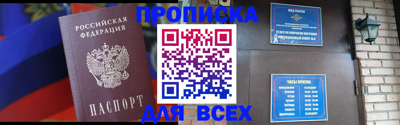 регистрация в Новомичуринске